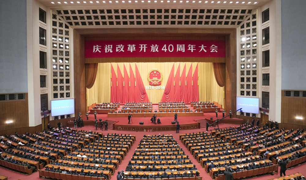 12月18日，庆祝改革开放40周年大会在北京隆重举行。